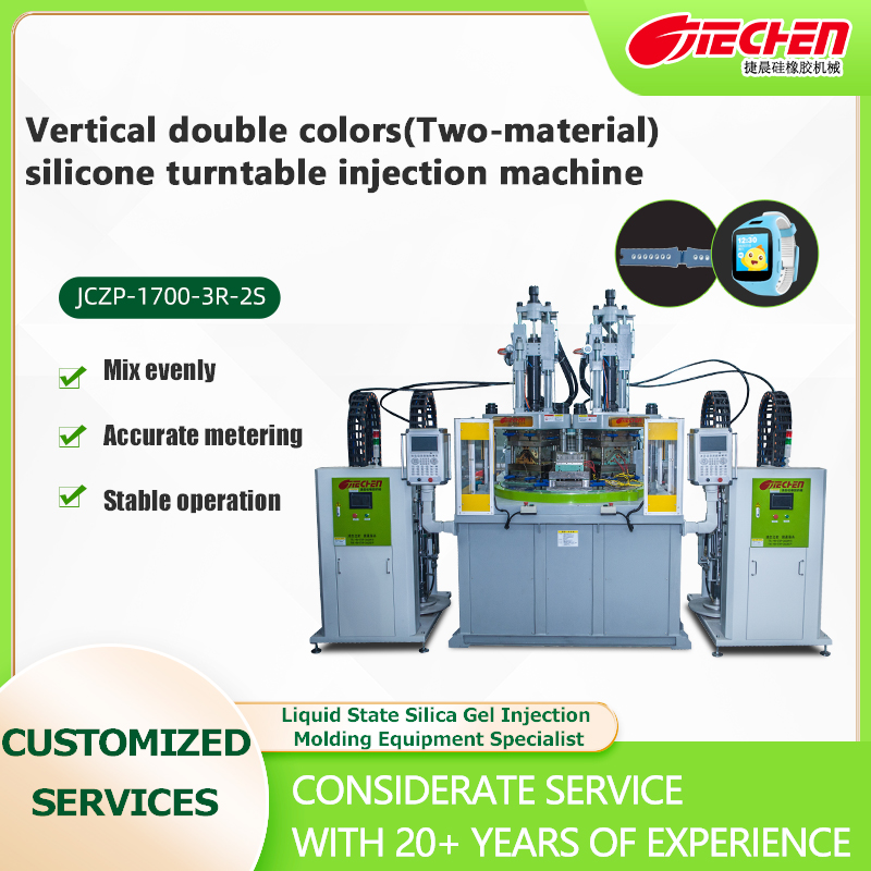 Vertical two-color (two-material) liquid silicone turntable injection molding machine